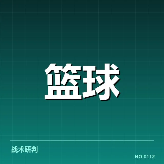 CBA裁判判罚争议:赛事公正性与裁判权威疑问